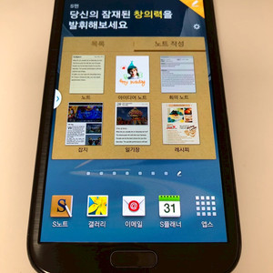 갤럭시 노트2 블랙 기기 판매(62281)