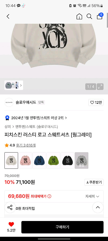 피치스킨 러스티 로고 스웨트셔츠 [웜그레이]--2