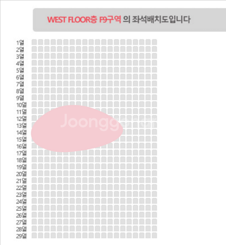 데이식스 고양콘 플로어 양도--2