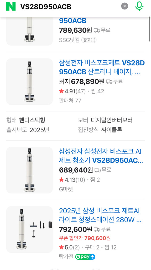 삼성 비스포크제트 신모델 VS28D950ACB--1