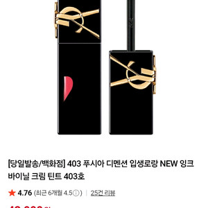 YSL 립스틱