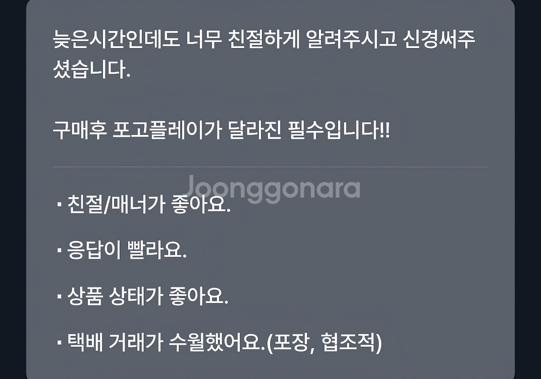 저렴한 빠방 포고플플 입니다. 포켓몬고--3