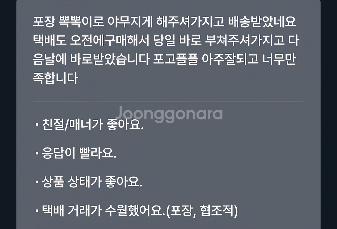 저렴한 빠방 포고플플 입니다. 포켓몬고--2