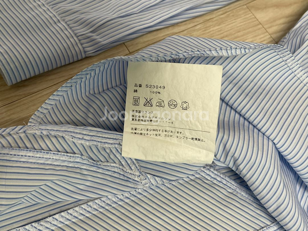 꼼데가르송 셔츠 네지레 스트라이프 셔츠 AD2015--6