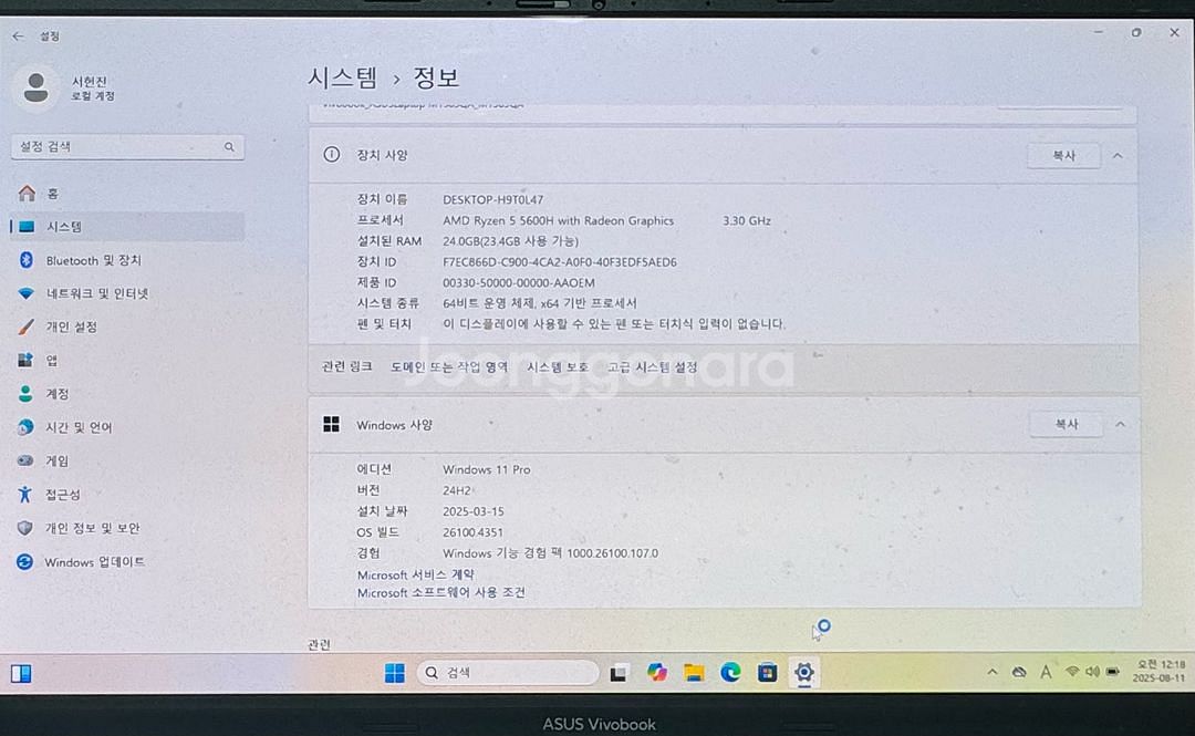 아수스 비보북 m1503qa 팔아요--2