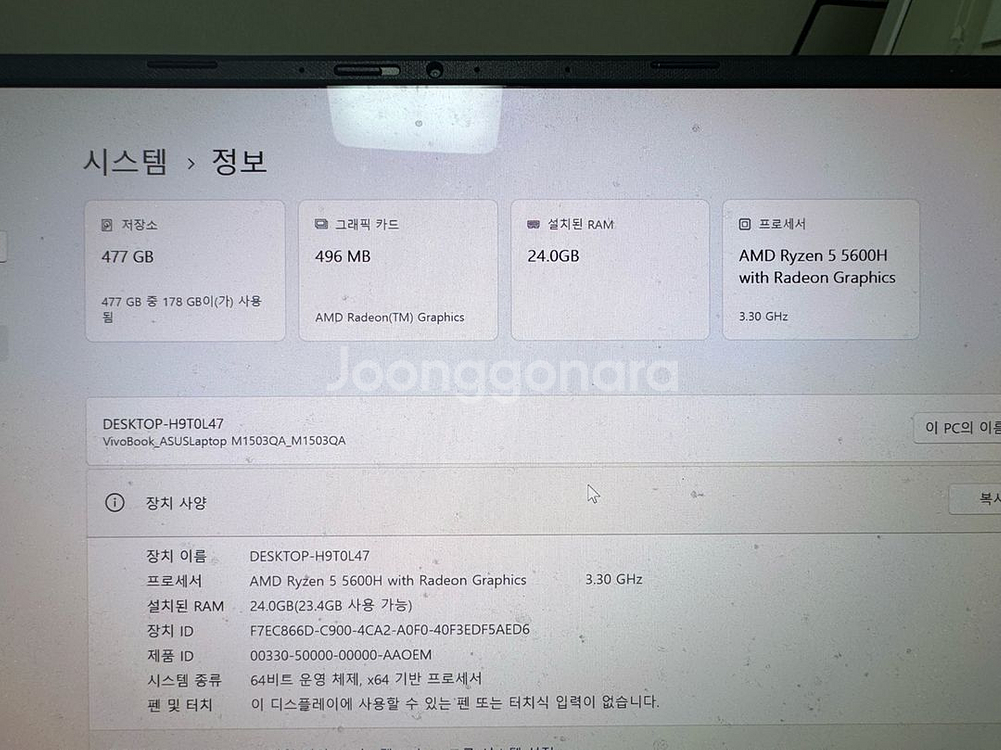아수스 비보북 m1503qa 팔아요--3