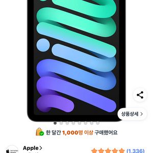 아이패드미니7 아이패드에어5 교환