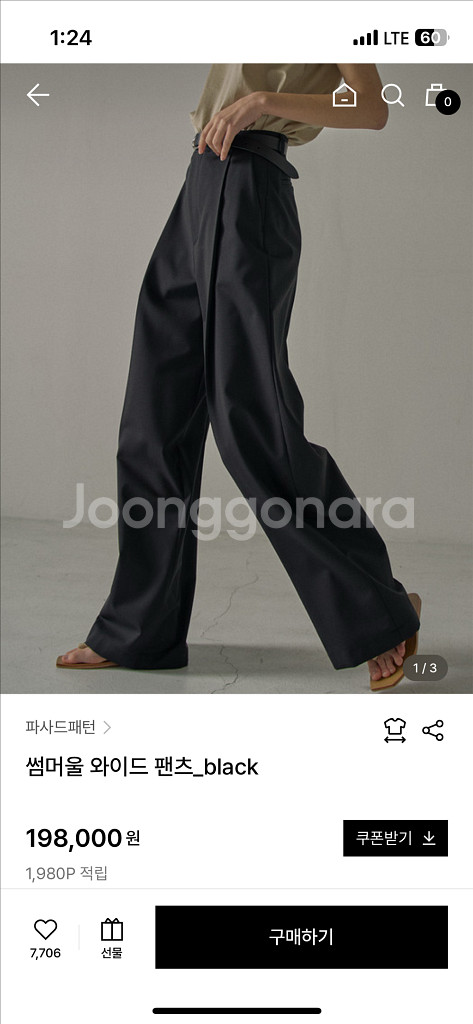 파사드패턴 써머울 와이드팬츠 M사이즈--2