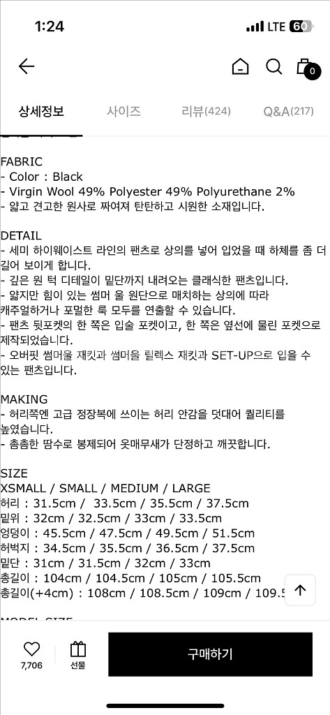 파사드패턴 써머울 와이드팬츠 M사이즈--3