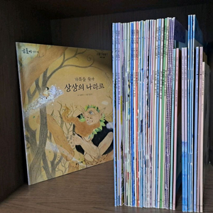 웅진 곰돌이 활동책으로 탐구놀이책, 사회그림책