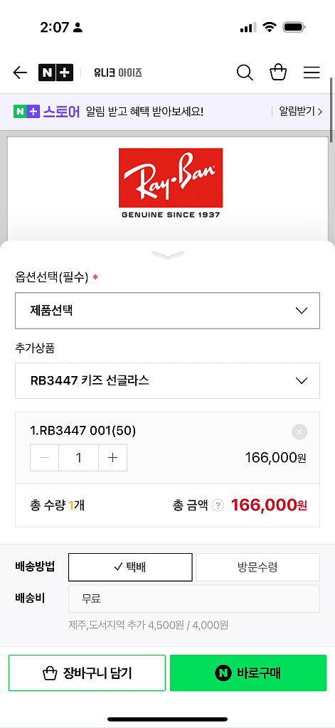 레이밴 RB3447 메탈 선글라스 새상품--1