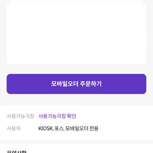 메가박스 오리지널 팝콘 R 반값 할인권
