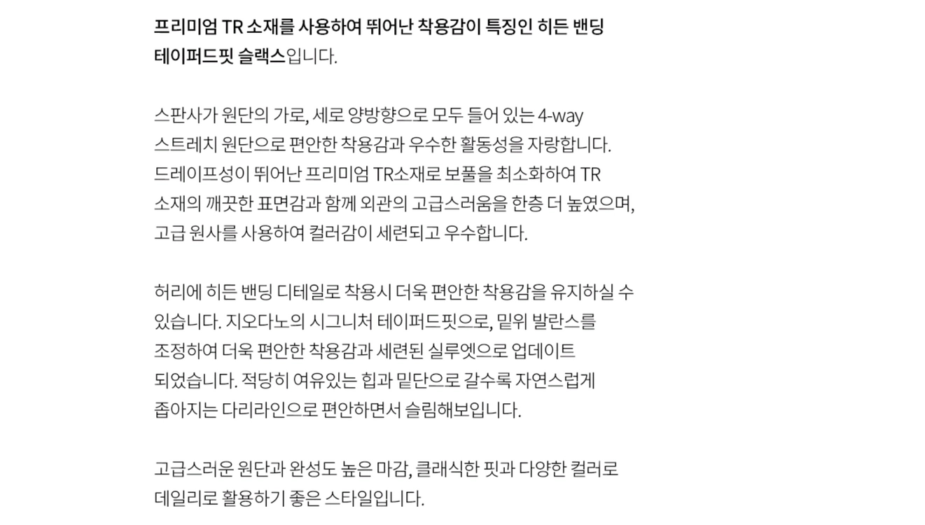 지오다노 남성 테이퍼드핏 히든밴딩 슬랙스 베이지 이미지