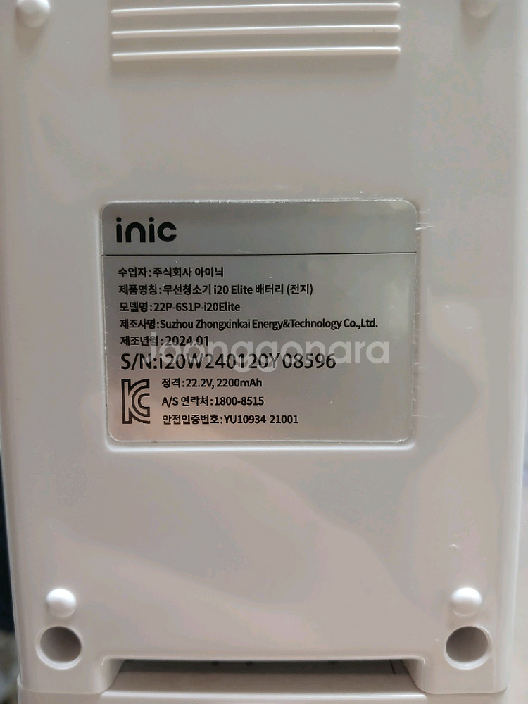 아이닉 i20무선청소기--2