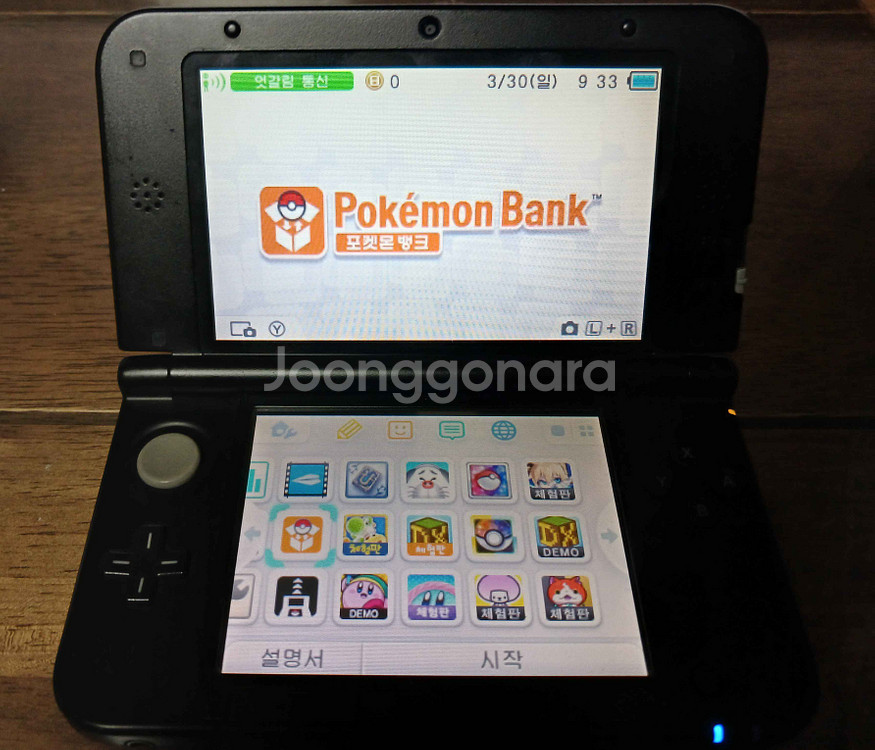 (순정,포뱅,무버,체험판)닌텐도 3DS XL+정품충전기--1