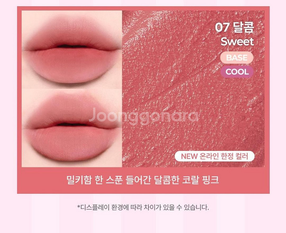 키스미 레미콜라보 틴트 / 마조리카 파우치--4