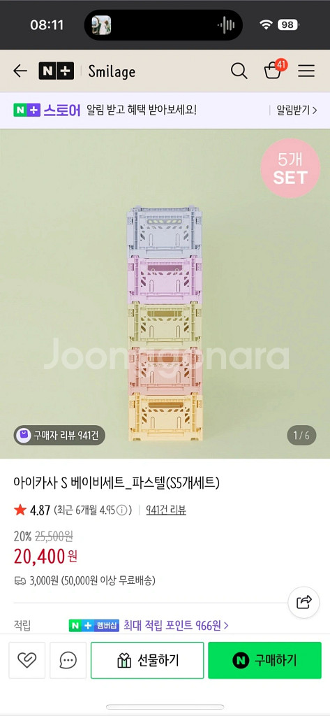 아이카사 접이식 수납함 s 2세트+뚜껑 (일괄)--0