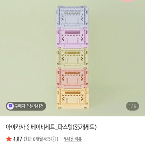 아이카사 접이식 수납함 s 2세트+뚜껑 (일괄)