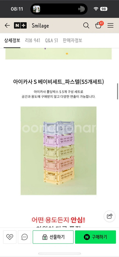 아이카사 접이식 수납함 s 2세트+뚜껑 (일괄)--2