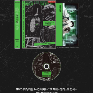 녹색전상 1 오디오드라마 드씨 특전포함