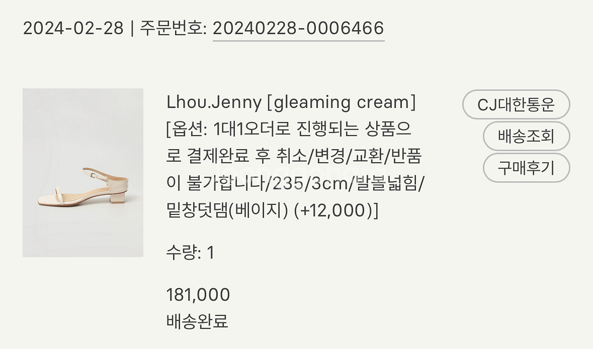 시에sie 제니 Lhou.Jenny 235사이즈 3cm--2