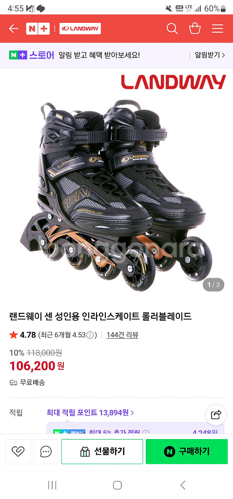 10만원짜리 인라인스케이트 240사이즈--0