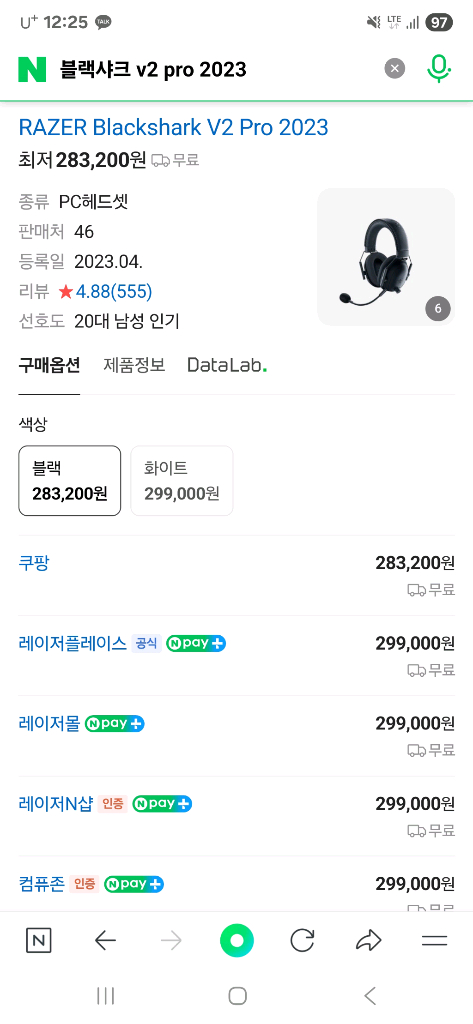 블랙샤크 V2 PRO 2023 무선 게이밍 헤드셋--5