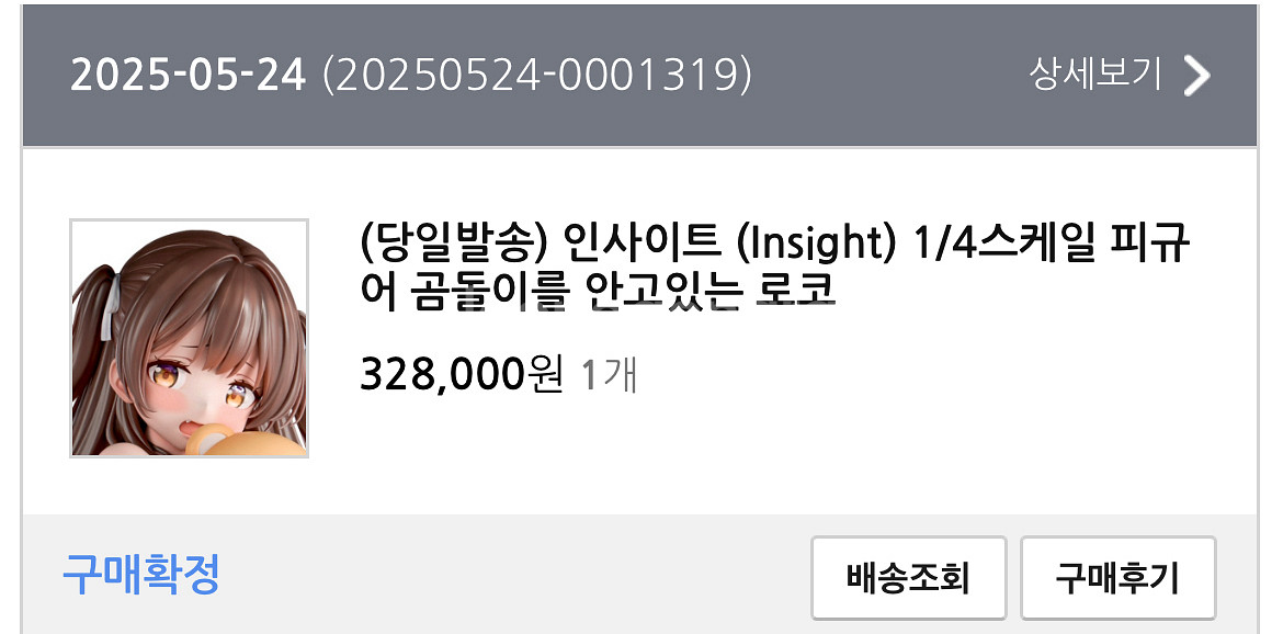 인사이트 1/4 곰돌이 러코 피규어--2