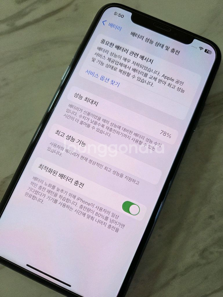 아이폰 XS 512G 판매합니다.--2