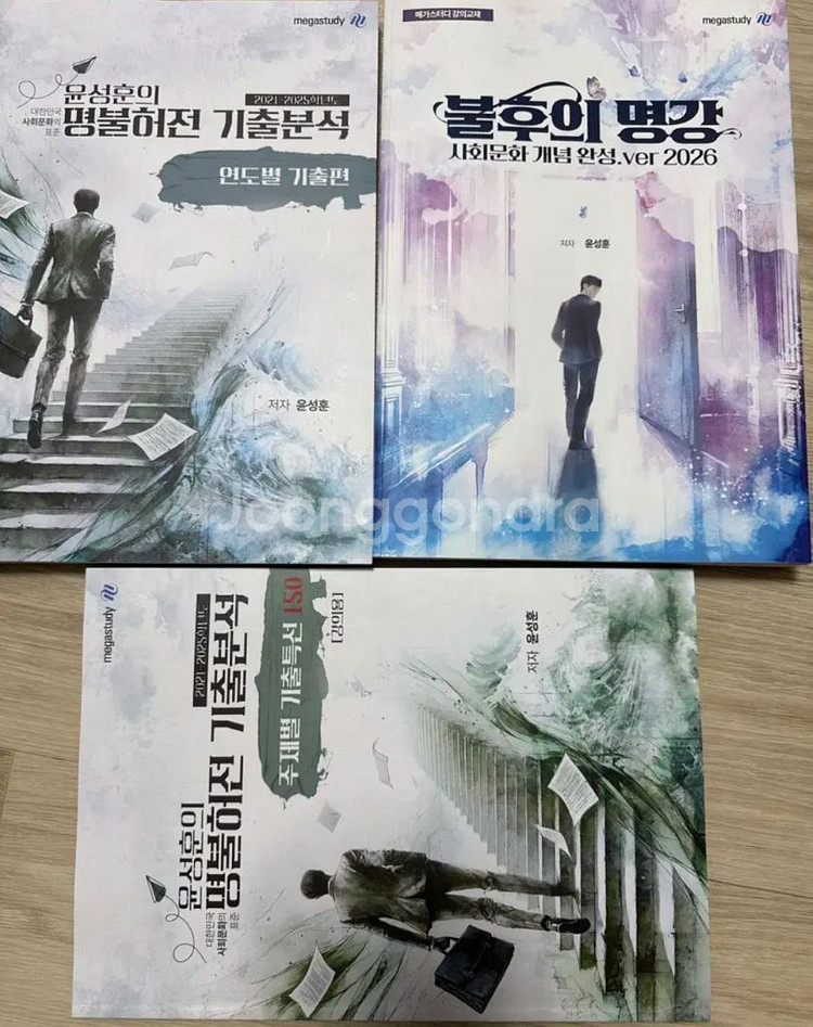 윤성훈 불후의 명강--0