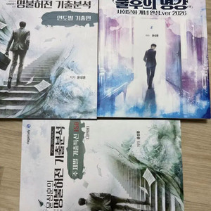 윤성훈 불후의 명강