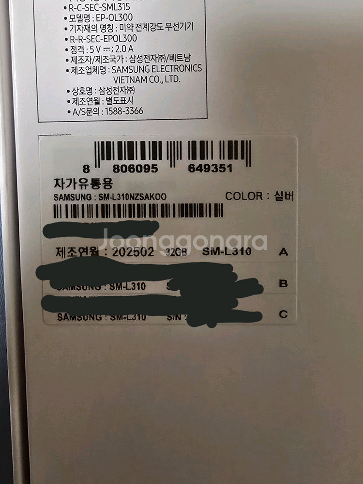 삼성 갤럭시워치7 실버 44mm 미개봉 블루투스용 판매--2