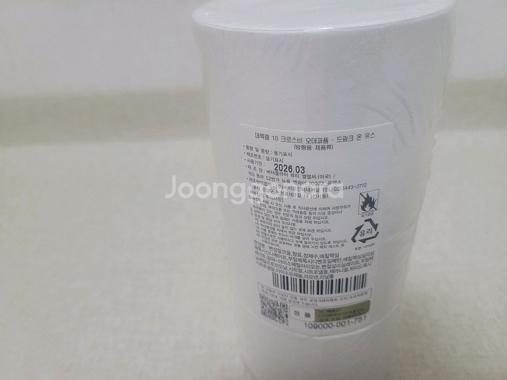 데렉램 50ml 정품 새상품 미개봉--3