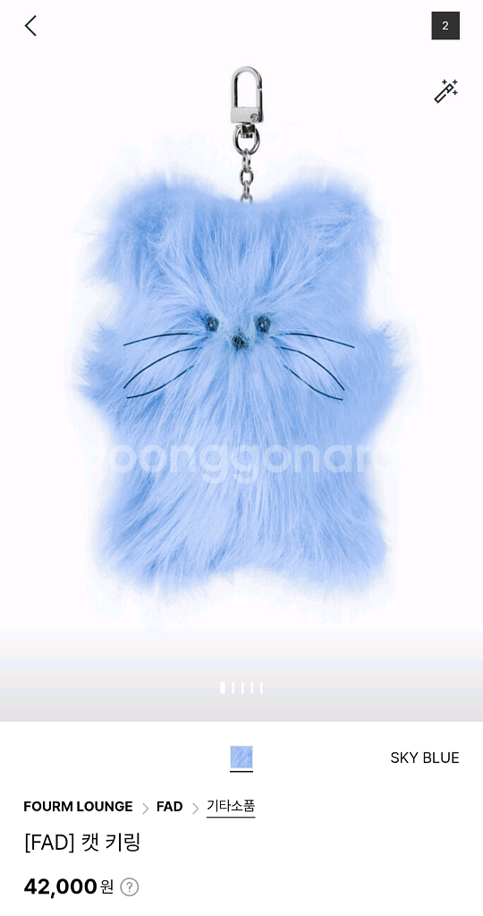 FAD 캣 키링--0