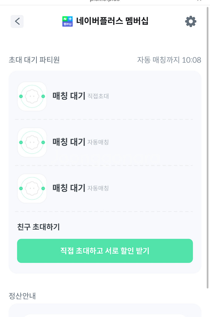 피클플러스 네이버멤버십 초대장--0