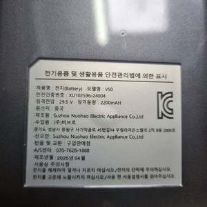 비브르 V50 무선 청소기