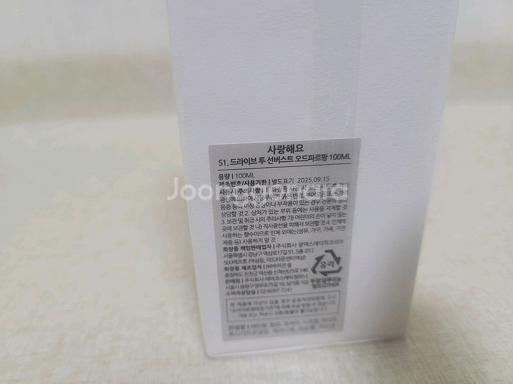 사랑해요 70번 51번 새상품미개봉--3