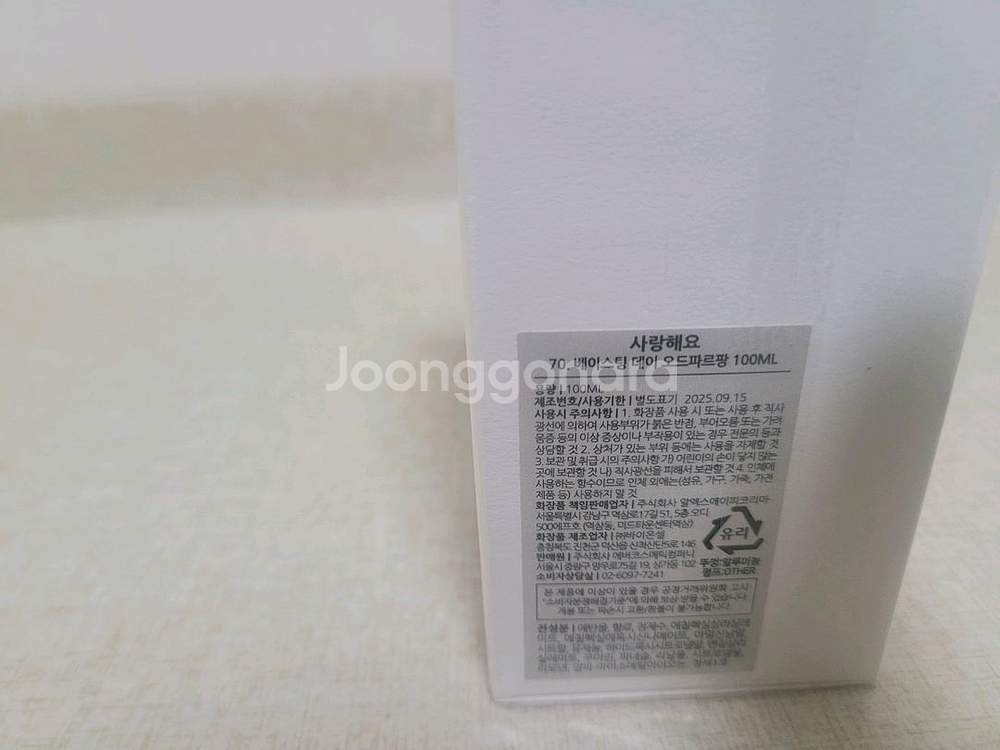 사랑해요 70번 51번 새상품미개봉--1