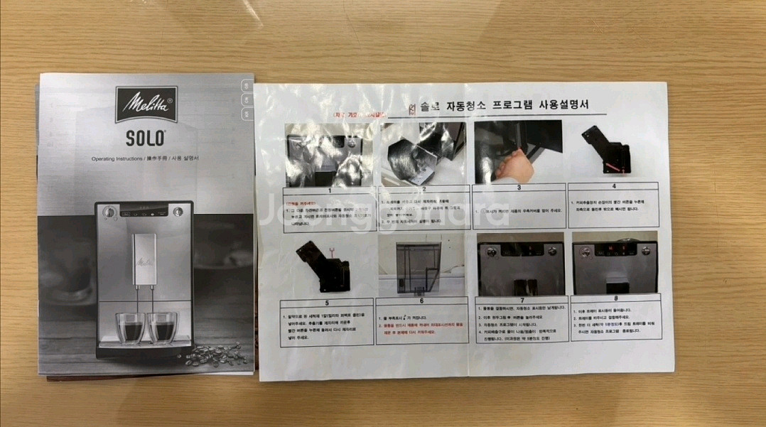 밀리타 솔로 전자동 커피머신(E950)--2