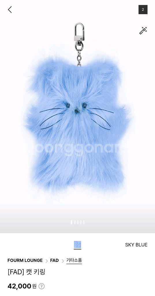 FAD 캣 키링--0