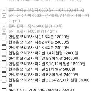 (가격내림) 2025 실모 정리 : 국어, 물리, 생명