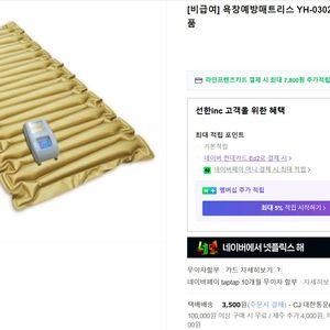 욕창예방 에어매트리스