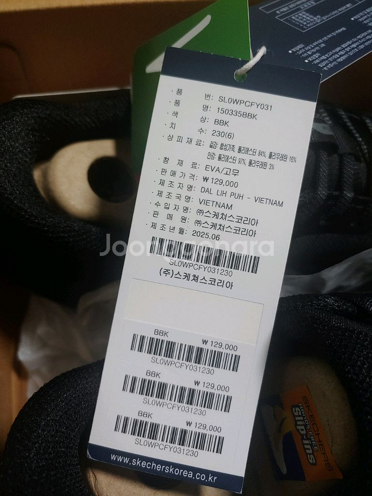 스케쳐스 고워크 아치핏 2.0 슬립인스 230mm--5