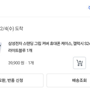 s24 울트라 스탠딩케이스
