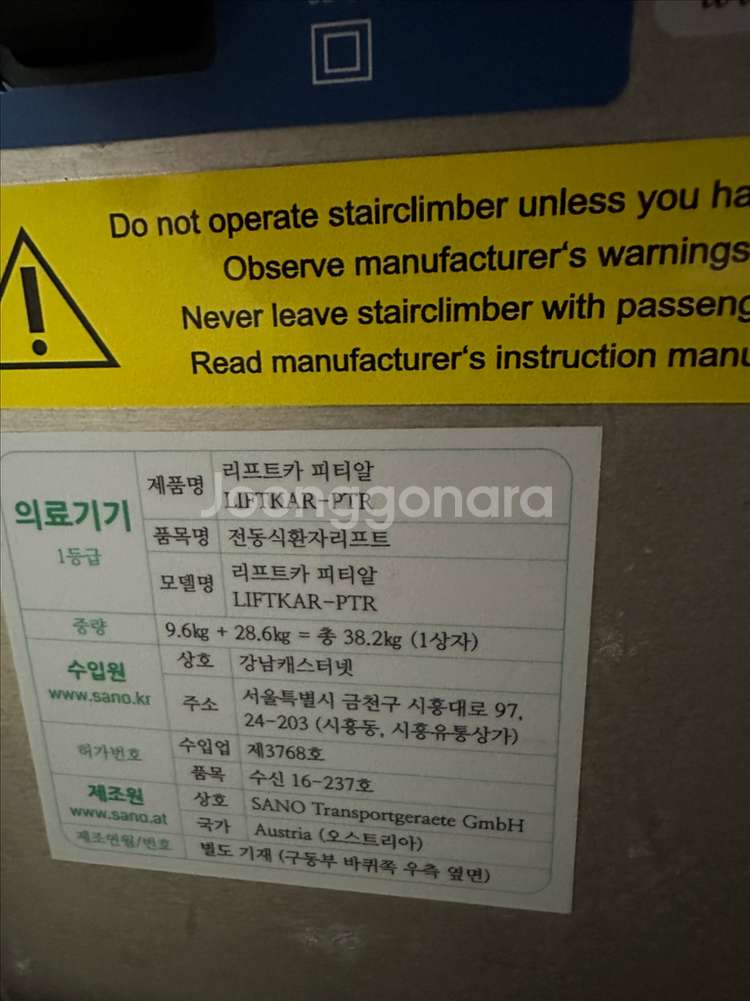 환자용 계단 리프트카 PTR130(복지용구.휠체어리프트--3