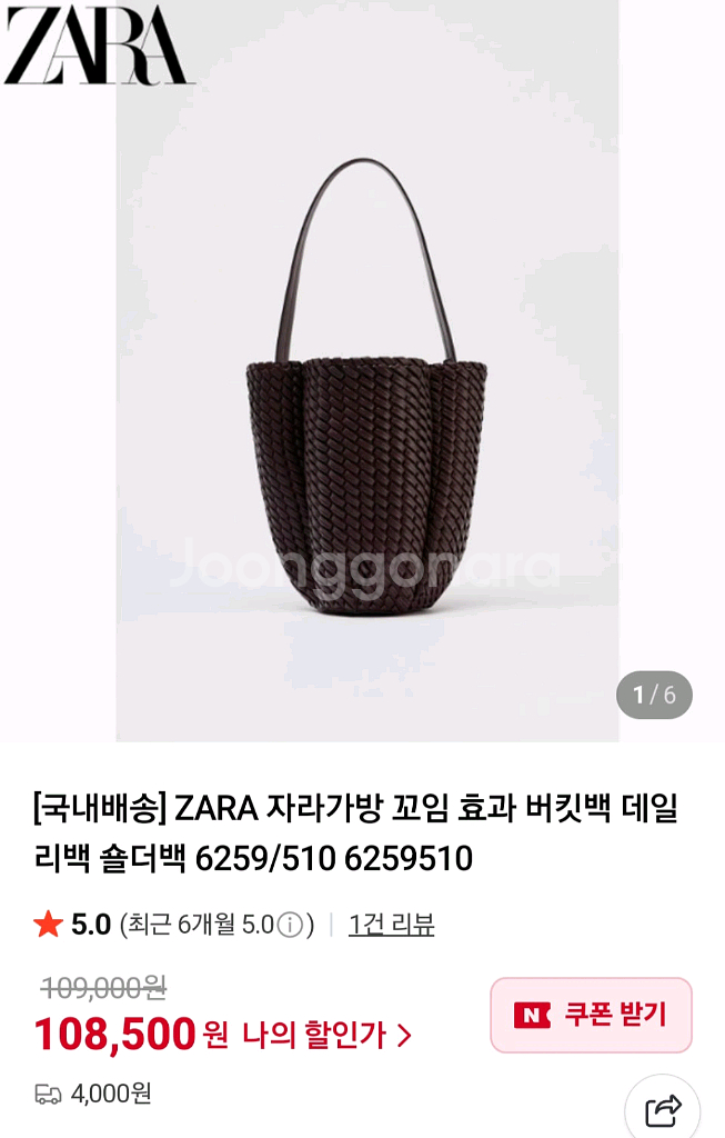 자라 버킷백--4