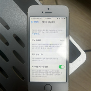 아이폰 se1