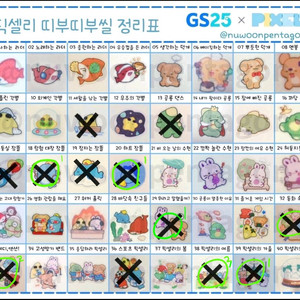 픽셀리 띠부씰 교환합니다