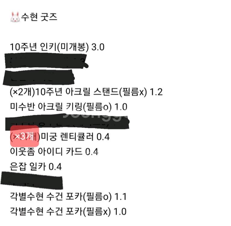 뜰팁 잠뜰티비 픽셀리 도친 도도한친구들 각별 수현--1