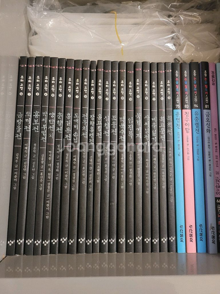 창비 우리고전--0